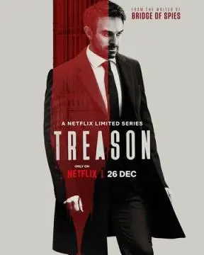 Госизмена онлайн
