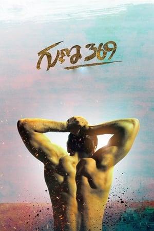 Гуна 369 онлайн